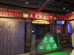 -长藤鬼校(东门店)