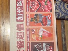 -呷哺呷哺 黄金牧场 (欢乐谷店)