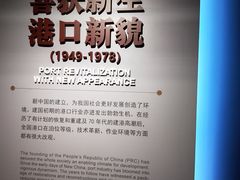 -中国港口博物馆
