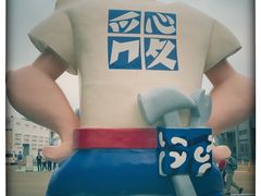 -驳二艺术特区
