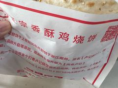 -尚食卢记烧饼(凤凰路总店)