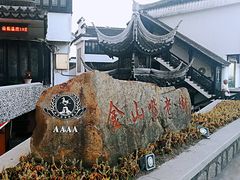 -天桥饭店·特色海鲜(金山嘴渔村店)