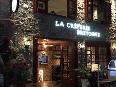 -LA CREPERIE BRETONNE布列塔尼法式餐厅(天童北路店)
