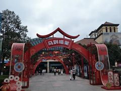 -长沙友阿奥特莱斯