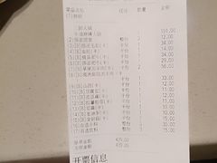 账单-海底捞火锅(吉利大厦店)