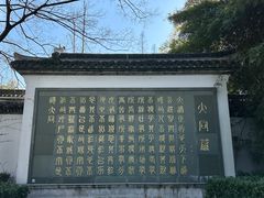 -孔氏南宗家庙