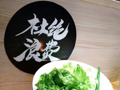 -唯成•韩国炭火烤肉 유성고기