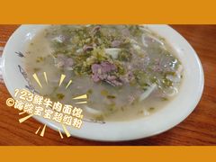 -何永光123鲜牛肉馆(1号店)