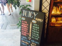 门面-Juicy Bakery(大学路店)