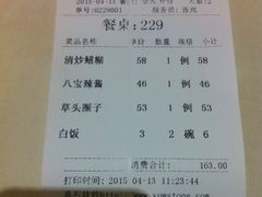 -老正兴菜馆(福州路店)