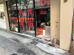 -欣悦坊陈一刀热气羊肉火锅(清真路店)