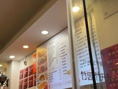 -竹园竹升面(西关总店)