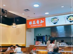 大堂-桂在香知桂林米粉(红博中央公园店)