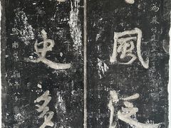 -苏州碑刻博物馆