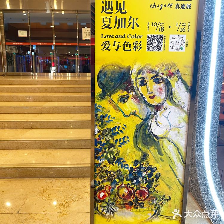 北京看展| 漫游夏加尔的画布人生