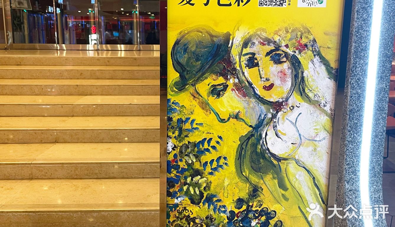 北京看展| 漫游夏加尔的画布人生