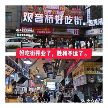 好吃街明天恢复营业 Ⅰ 长庚画室复课不远了