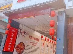 -炭虎子水浒烤肉(梦时代店)
