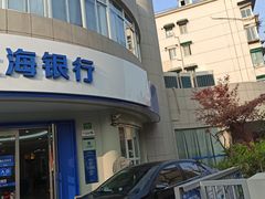 -上海银行24小时自助银行(江湾支行)