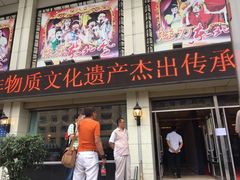 -东北风阿厦剧院(民康路店)