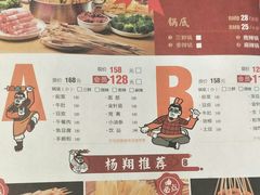 菜单-杨翔豆皮涮牛肚(华阳城店)