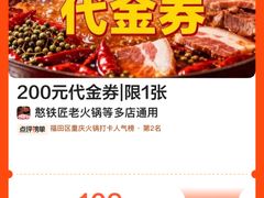 -憨铁匠老火锅(龙岗万科里店)