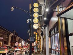 -东伊顺(高银街店)
