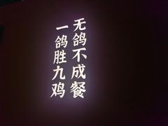 -鸽子侯·家宴·平价海鲜(市图书馆店)