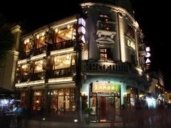 -皇饭儿·王润兴酒楼(河坊街店)