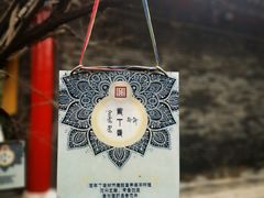 -西安市广仁寺