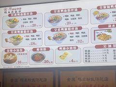 -金原鸭血粉丝汤·汤包·脆皮烤鸭(南京博物院店)