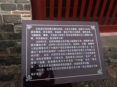 -古田会议纪念馆