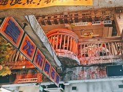 -五马集·海鲜·温州大牌档(黑金冠五马街十字路口店)