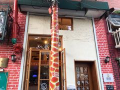 -长颈鹿咖啡(大学路店)