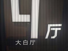 -几何影城观前街店(全激光影厅)