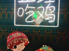 -采椰郎椰子鸡·脆皮鸡火锅(融创茂店)