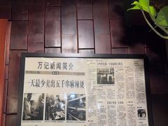 -万记麻辣烫国展总店
