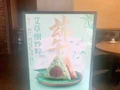 -佬泰丰斋· 乌镇茶食餐厅