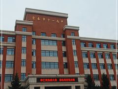 -长春市十一高中