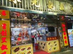 -陈光记烧腊店(罗保博士街店)