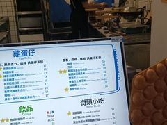 -三厘鸡蛋仔(印力店)