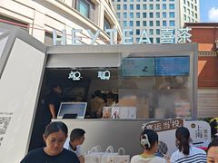 -喜茶(上海兴业太古汇店)