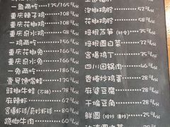 -望京一号·重庆江湖菜(工体店)