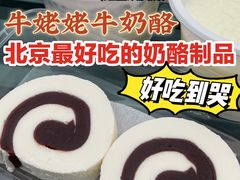 -牛姥姥牛奶酪