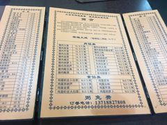 菜单-老北京褡裢火烧·任记