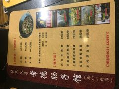 -张氏父子常德肠子馆(红星总店)