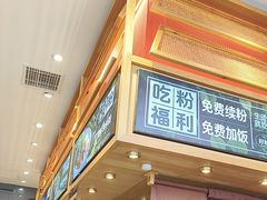 -三千粉牛肉米粉(来客茂店)