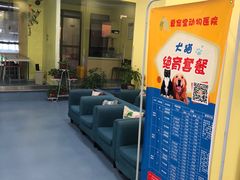 -瑞鹏宠物医院·爱宠堂·骨外专科(西荷分院)