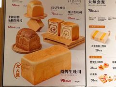-银座仁志川·生吐司专门店(香港广场店)