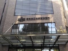 -慈铭体检(北京奥亚分院)